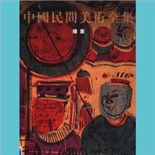 藏品详情